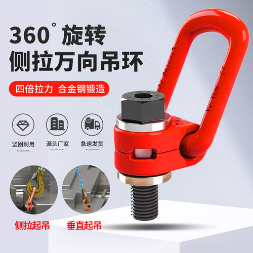 高品质侧拉旋转吊环360度旋转