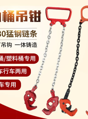 双爪四爪加宽铸钢模锻款油桶吊钳