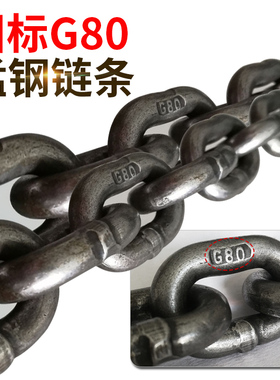 g80锰钢起重链条吊索具葫芦吊链吊具工业铁链子吊装锁链倒链工具