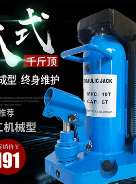 铝膜专用液压爪式千斤顶跨顶鸭嘴立式油压起道机5T10T20t30吨50T