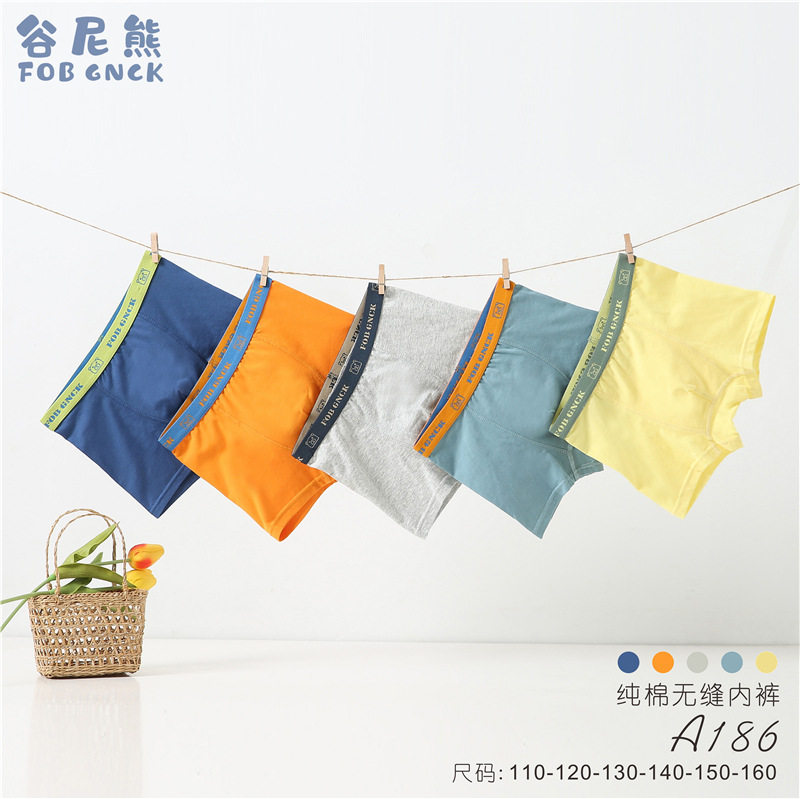 谷尼熊2021年新款儿童纯棉四角内裤男童平角底裤头无痕中大童裤衩,童装/婴儿装/亲子装,内裤,淘宝优惠券,粉丝福利购,淘宝优惠卷