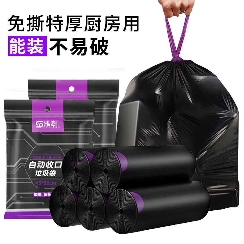 雅澍特厚抽绳自动收口垃圾袋