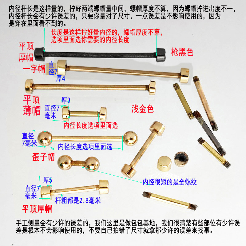 可拆卸女包提手蛋子配件螺丝圆头一字螺杆扣子拧开车轮固定五金扣