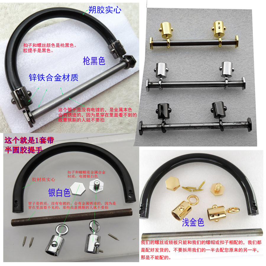 扣子五金圆环提手六角螺丝手把金色女箱包配件黑朔胶大半圆圈拎环