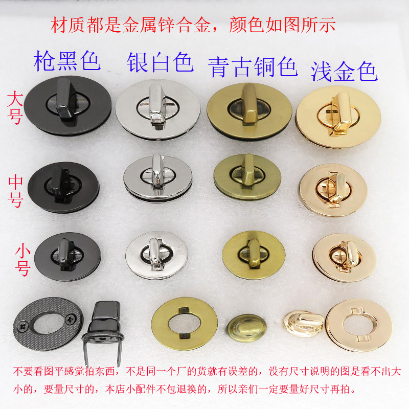 五金拧锁五金锁扣椭圆蛋形