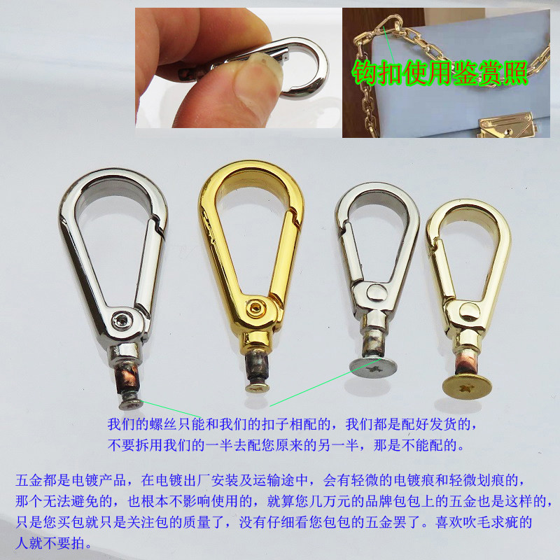 DIY肩带皮带扣件弹簧扣拆卸包五金配件螺丝钩扣子扣头金色银白色