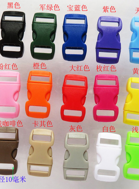 包配件绿蓝色手机带手链小包扣朔胶插扣超小公母扣多颜色黑白红