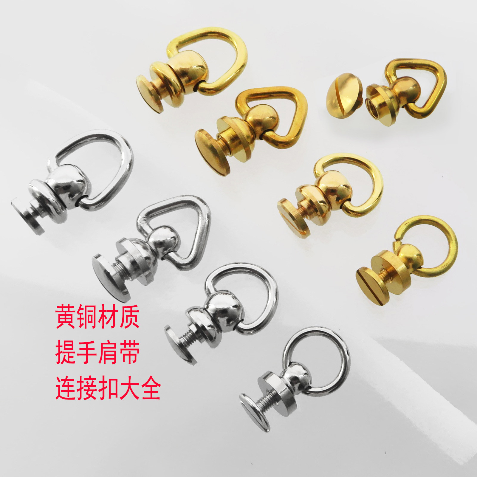 提手圆环转动螺丝扣子皮具包带