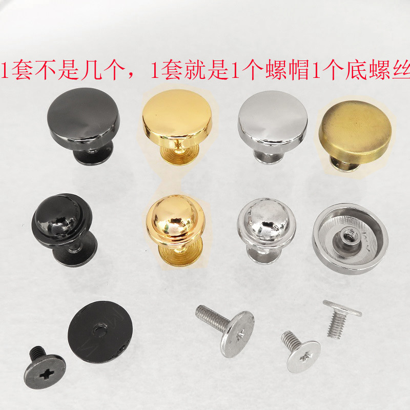 圆形箱女包蘑菇螺丝钉子脚钉黑金银色五金配件平面扣螺帽肩带提手