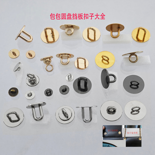鸡眼挡住金银色箱包盖头肩带拱桥挂扣包包链条两端扣子伸缩圆盘