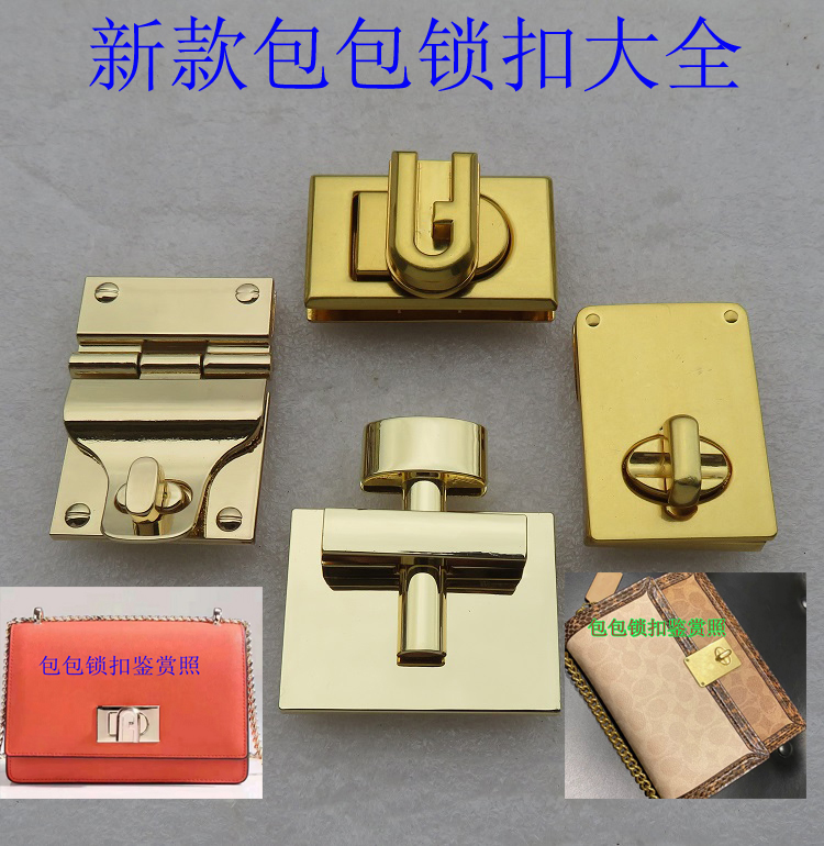 新款女包t字形活页方形旋转扭转拧锁扣子五金属diy锁扣配件鎏金色