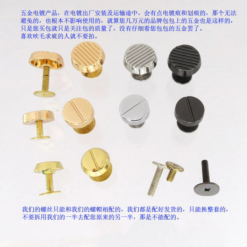 螺丝配件包手挽金银黑色五金提手肩带脚钉护角斜坡一字条纹扣子