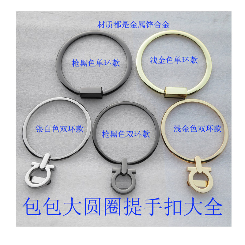 包双圆环扣子提手五金配件