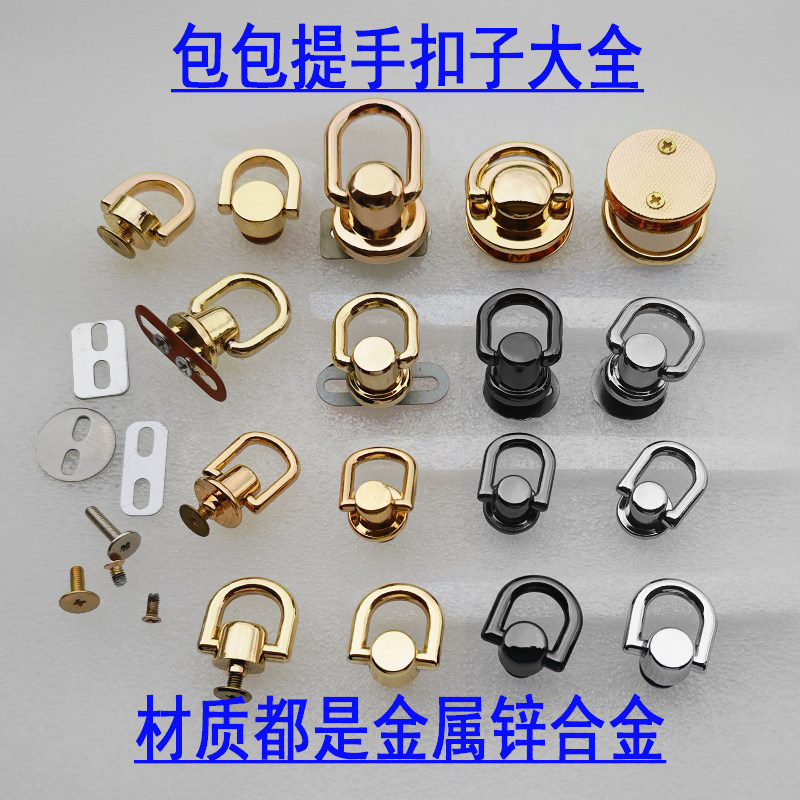 包包五金配件拎环椭圆半圆夹子提手肩带金属固定螺丝扣卡夹子扣
