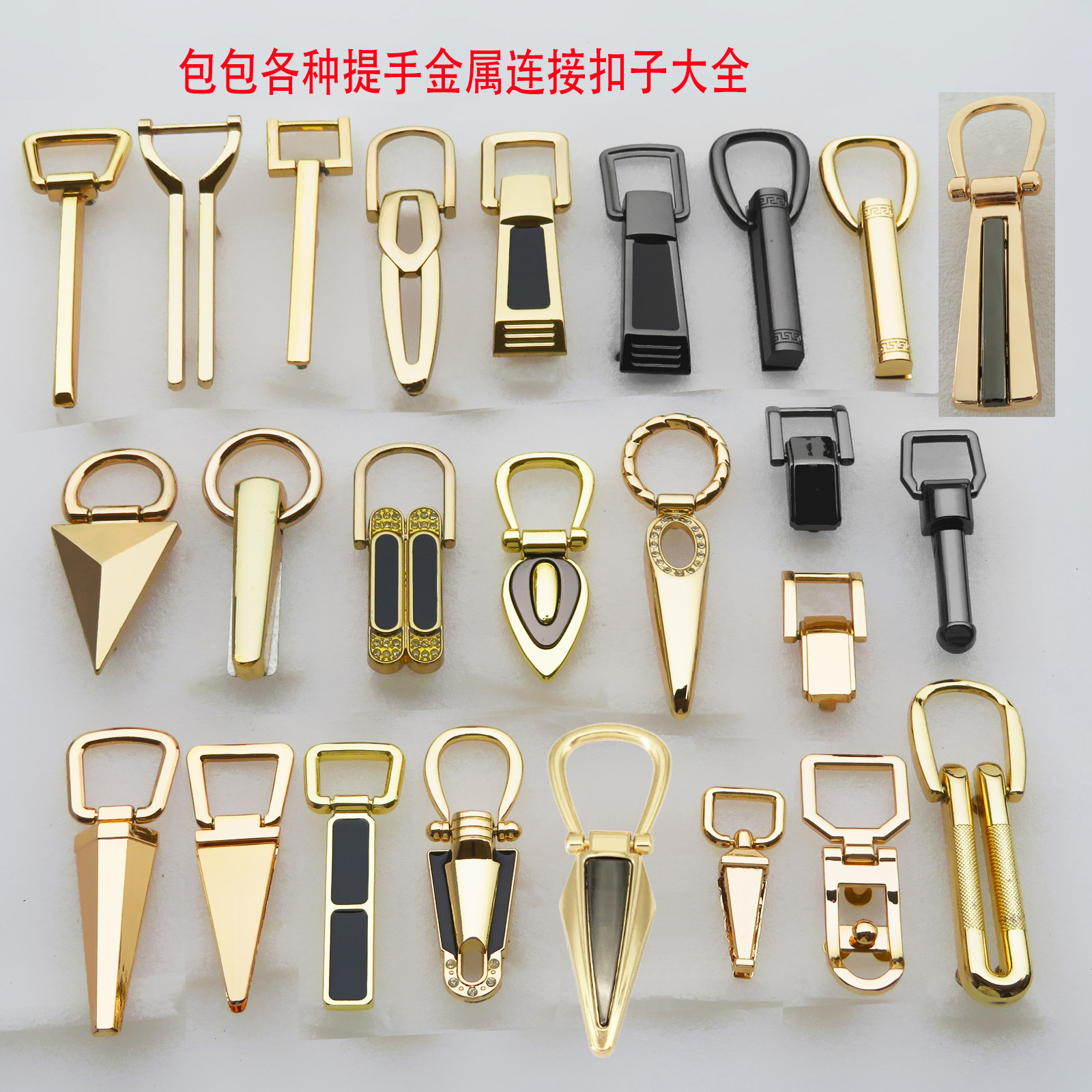 适用于提手五金配件半圆可拆卸包带手挽连接三角箭头尖头滴胶扣子