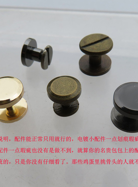 平底手袋螺母黑色五金配件
