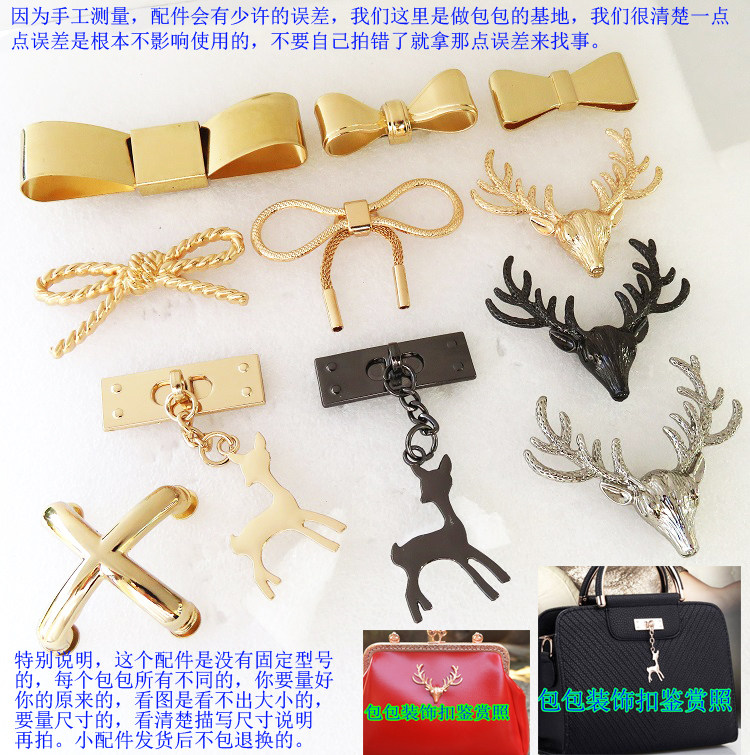 十字鞋子花形包包小鹿头五金吊饰