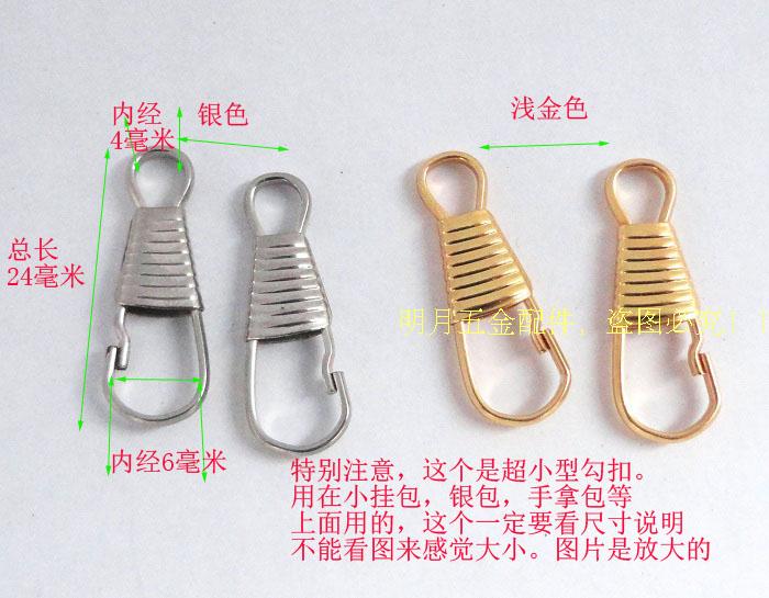 diy五金配件勾扣斜挎包钩子