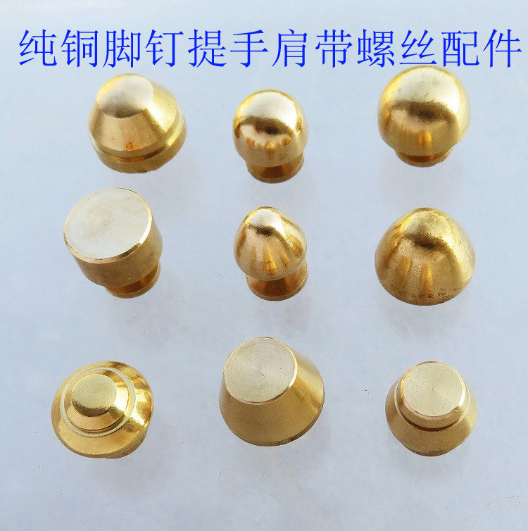 皮具螺丝纯铜实心脚钉提手
