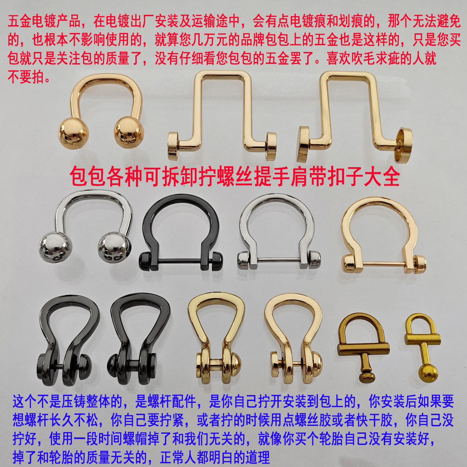 箱包五金配件拧螺丝几字马蹄扣子盖头提手肩带D扣半圆蛋子可拆卸