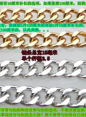 链子金属包带链条五金配件锁链肩带链钩扣大粗链子单肩斜挎包手挽