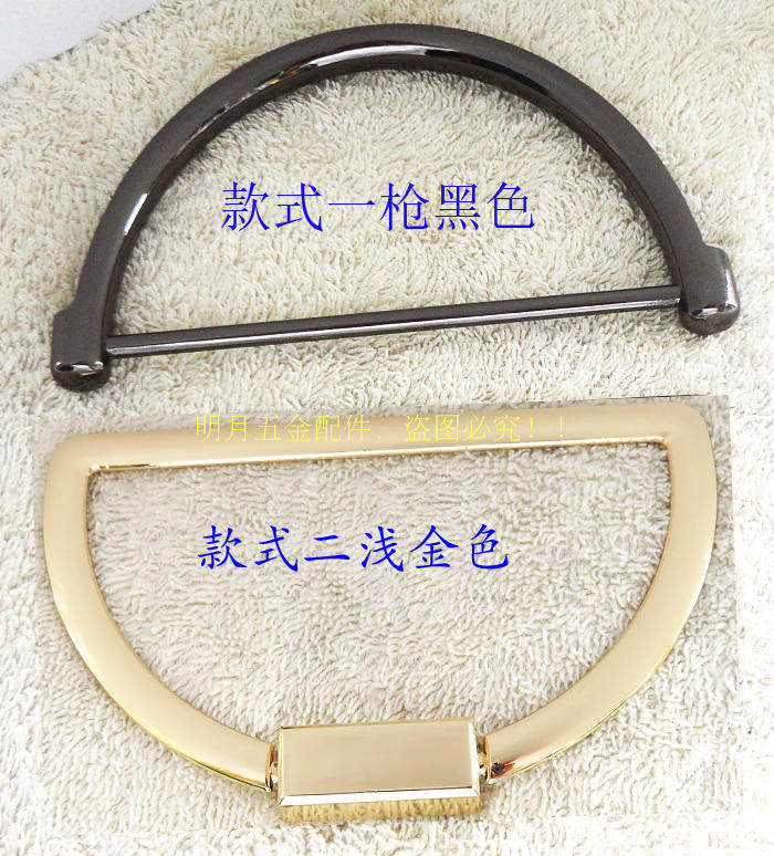 扣子五金圆环提手螺丝大号半圆圈手把金色女包箱包配件枪黑色手把