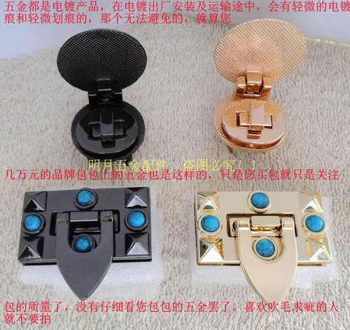 包包真皮五金锁扣配件盖头