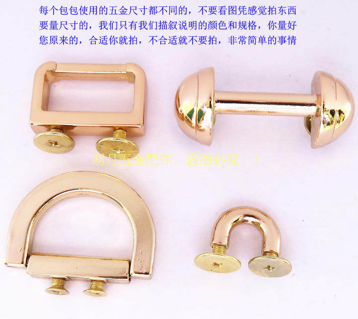 手袋箱包金属皮具女包提手D形扣具半圆拱桥方框螺丝固定扣子配件