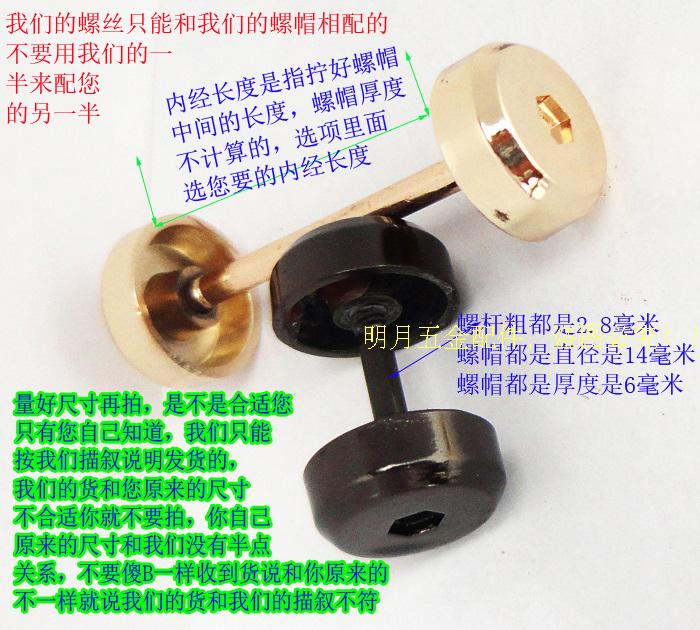 女包五金配件可拆螺丝