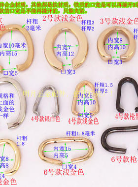 包包五金配件扣子锁链圆环