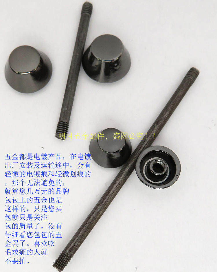 枪黑色包DIY饰品配件两端螺帽中间螺丝杆子圆头形水桶形钉子五金