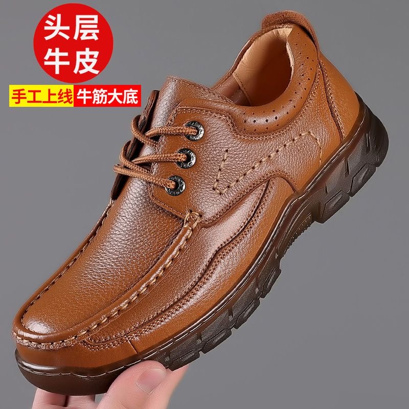 皮鞋男款真皮休闲鞋男士爸爸鞋头层牛皮牛筋底防滑耐磨软皮软底鞋