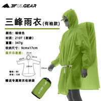 210T с рукавом темно -зеленый с рукавом и ремнем