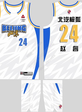 25-26赛季CBA北京首钢新款白色球衣赵睿24号曾凡博7号周琦27号DIY