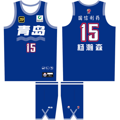 CBA青岛队男篮球衣杨瀚森15号DIY