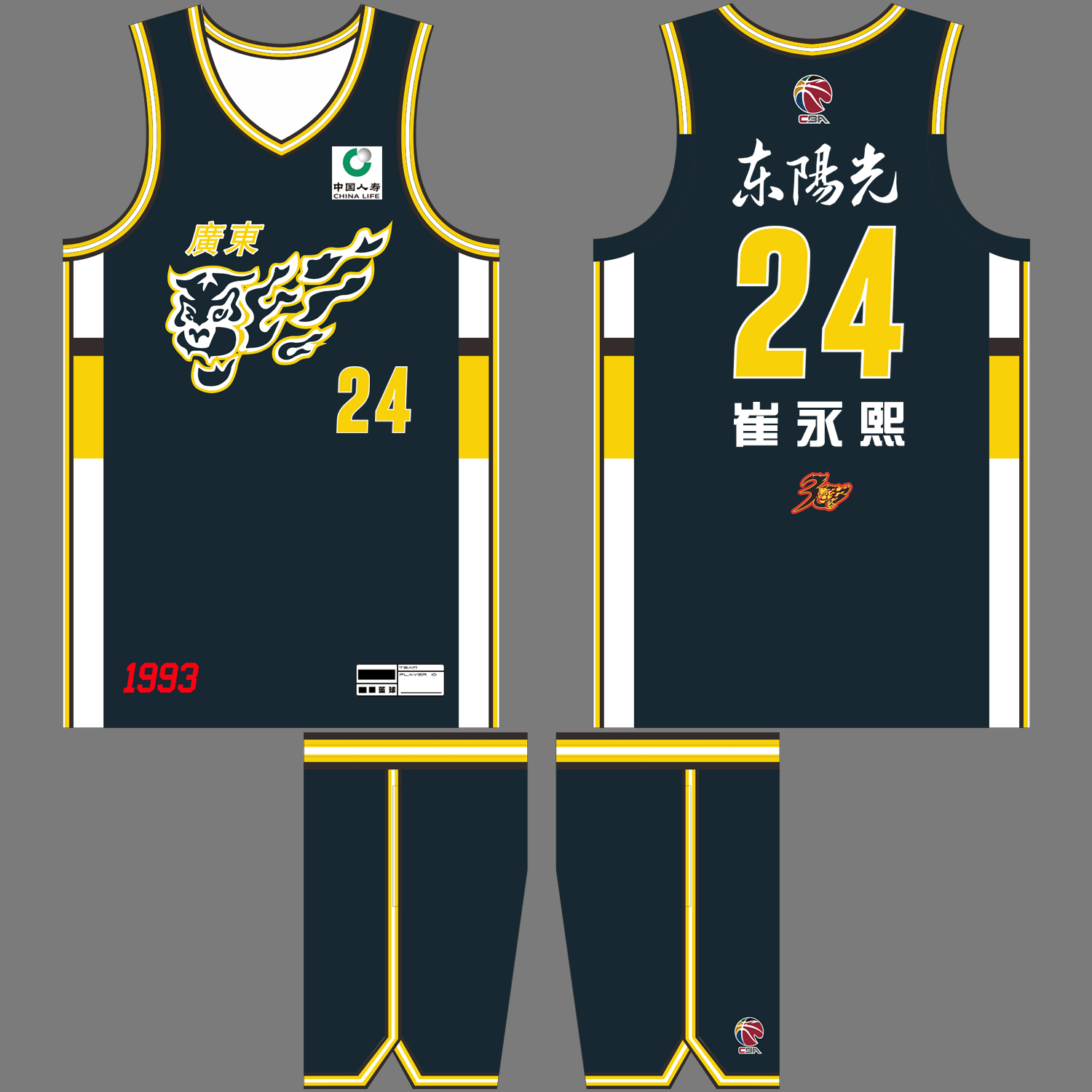 CBA新赛季广东宏远崔永熙球衣DIY