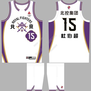 CBA北控男篮新款球衣杜伯超15号邹雨宸10号廖三宁2号张帆篮球服