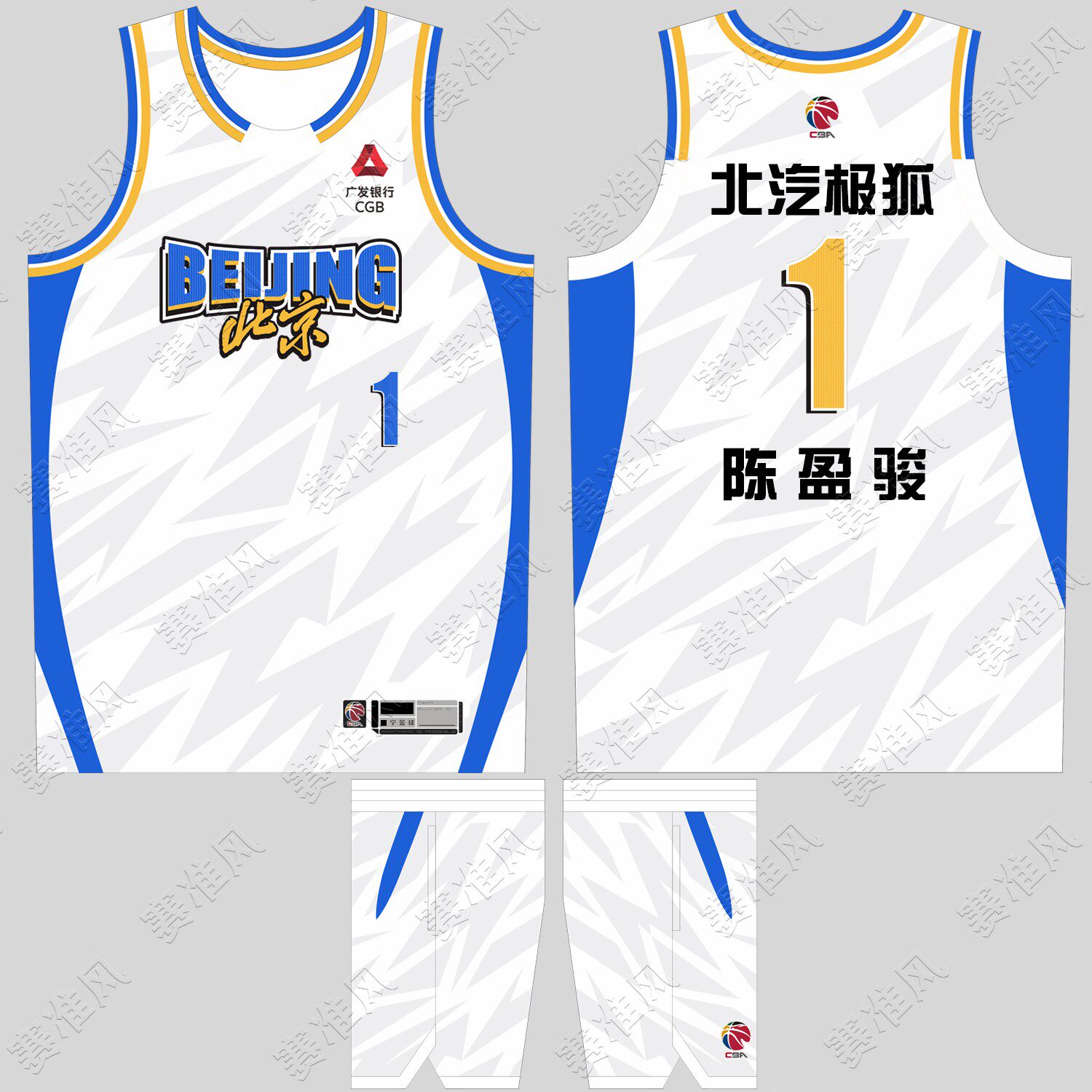 CBA北京首钢白色球衣陈盈骏1号赵睿24号雷蒙9号杰曼10号篮球服DIY