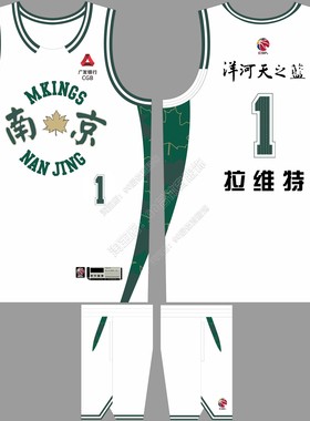 CBA南京同曦队白色新款球衣郭昊文10号拉维特祝铭震邬挺嘉篮球服