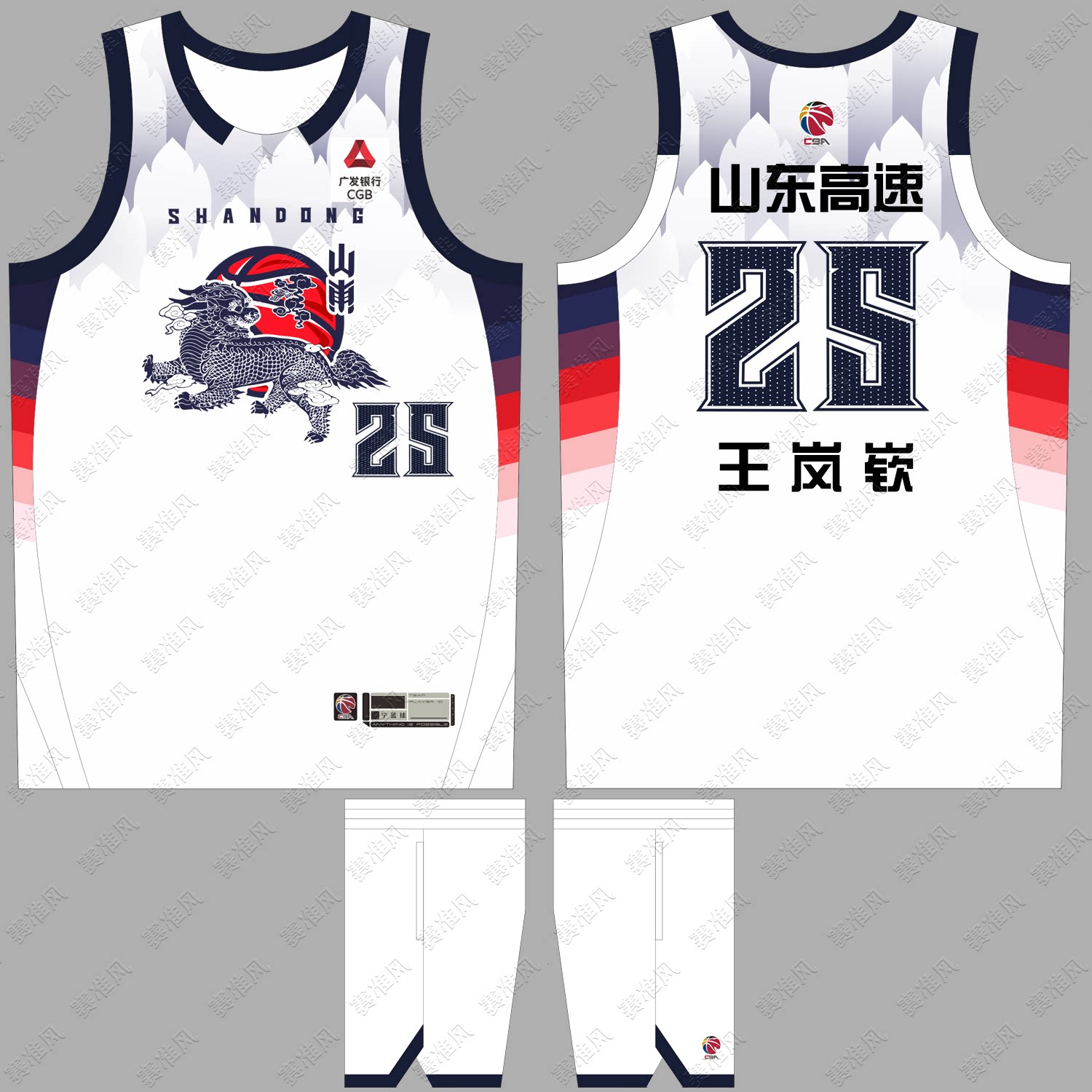 CBA山东队王岚嵚25号篮球服定制图片