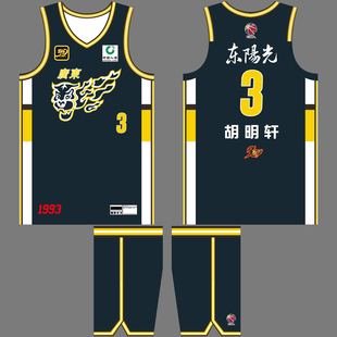 CBA广东宏远球衣胡明轩3号崔永熙24号陈家政王洪泽美式篮球队服