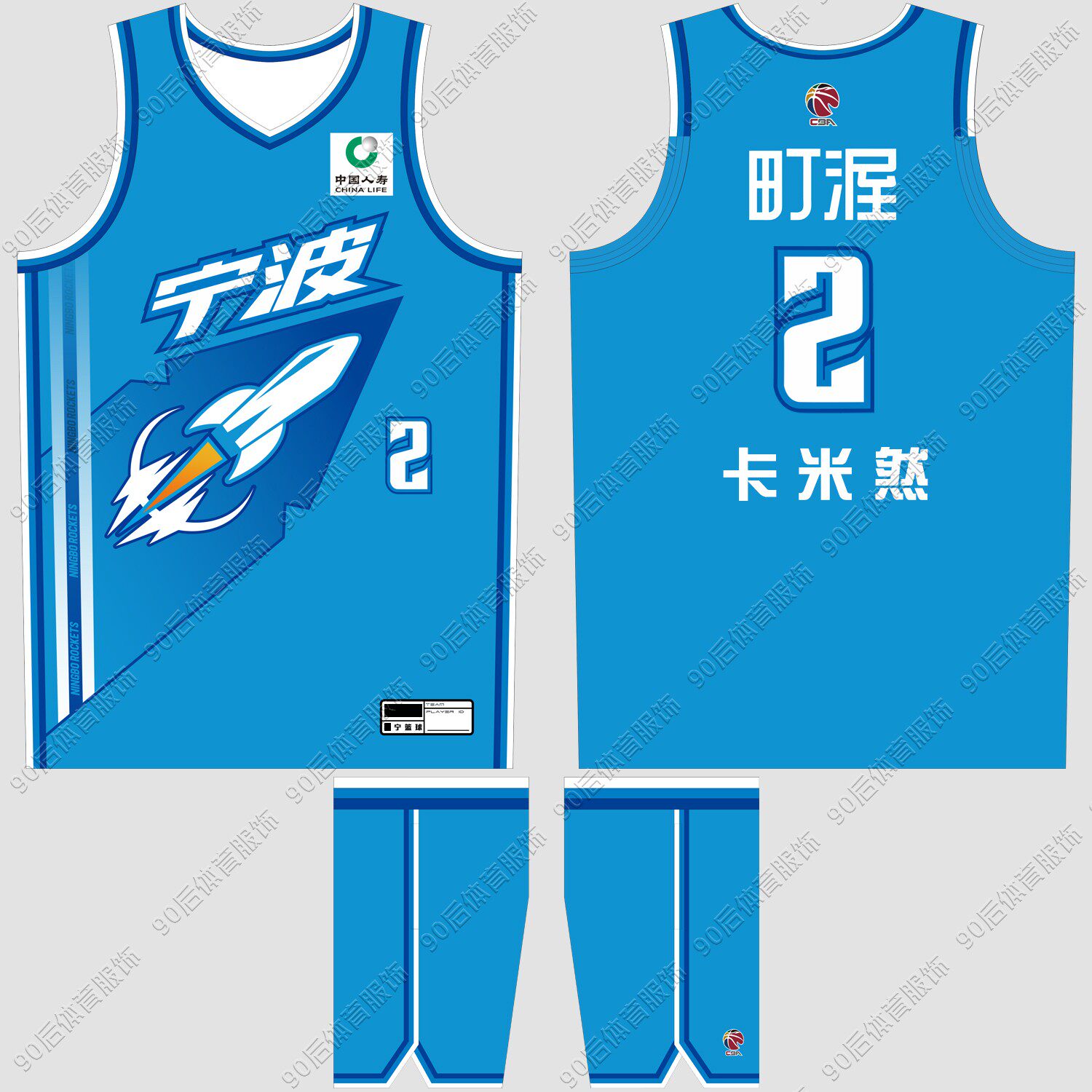 25-26赛季CBA宁波队球衣卡米然2图片