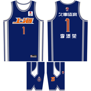 CBA上海队男篮球衣李添荣王哲林上海队中文城市版篮球比赛队服DIY