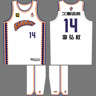 CBA上海队男篮球衣哈维7号威尔逊5号李添荣1号洛夫顿35号儿童球衣
