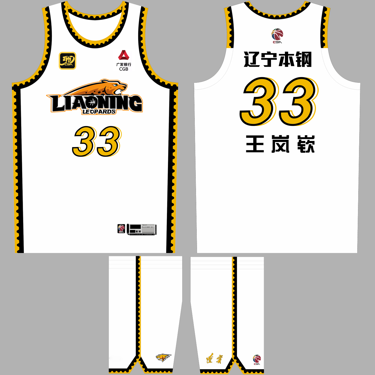 CBA辽宁队球衣赵继伟王岚嵚球衣