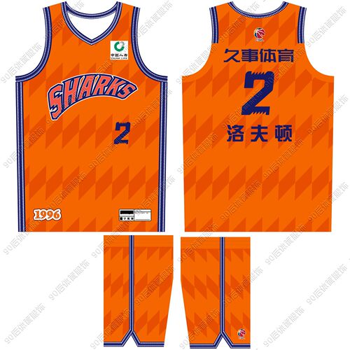 CBA上海队男篮球衣洛夫顿2号DIY