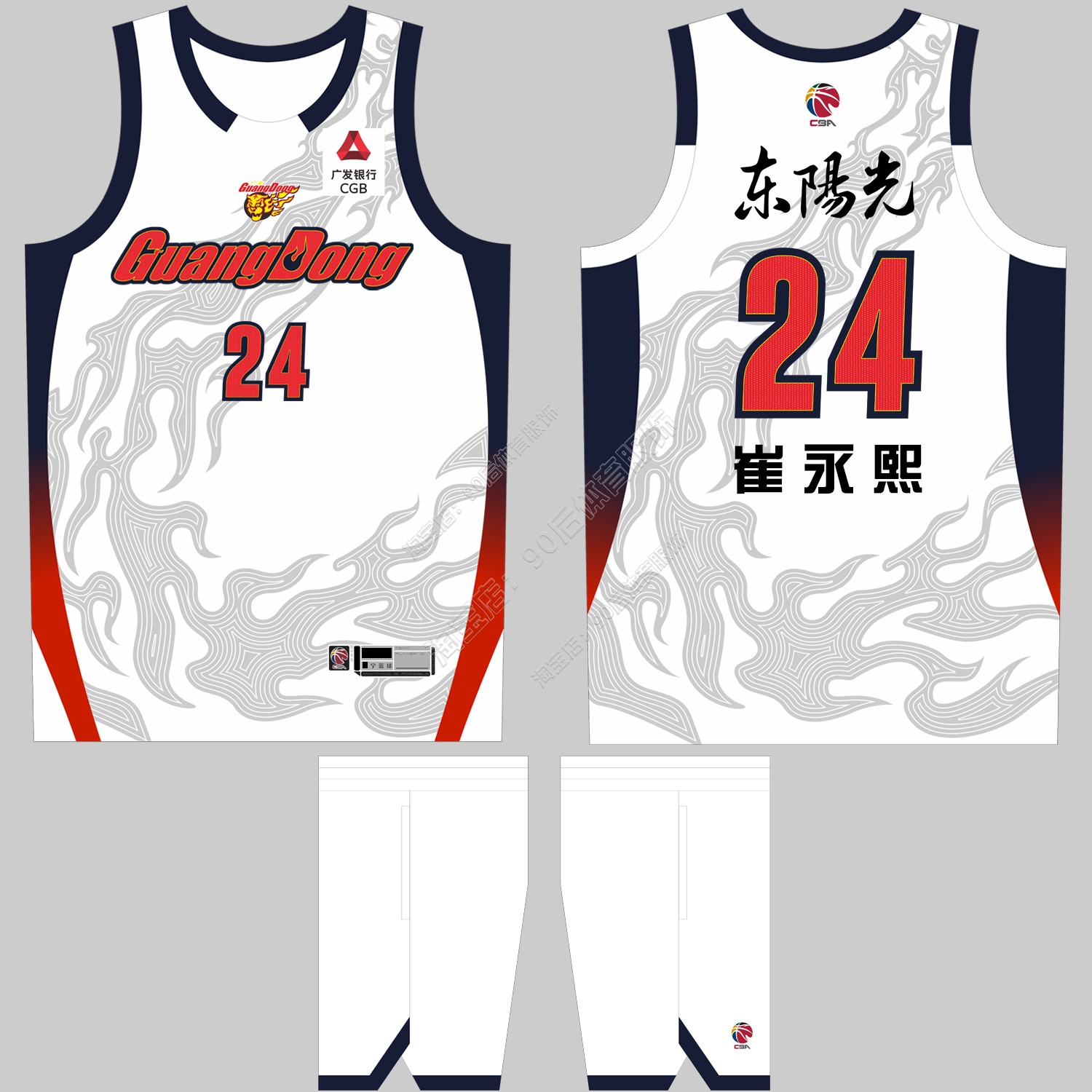 CBA广东宏远球衣定制徐杰2号DIY
