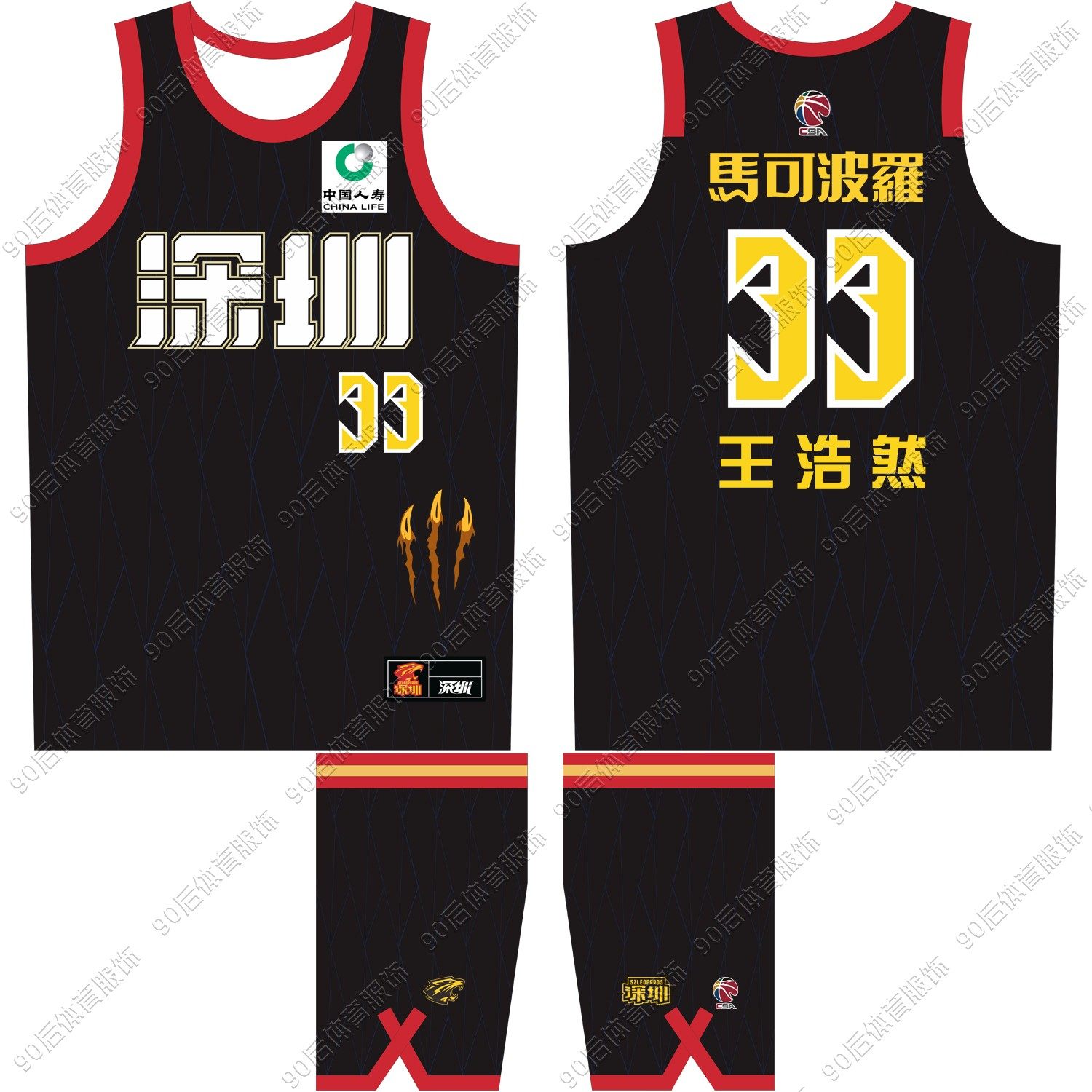 25-26CBA深圳队城市版球衣王浩然图片