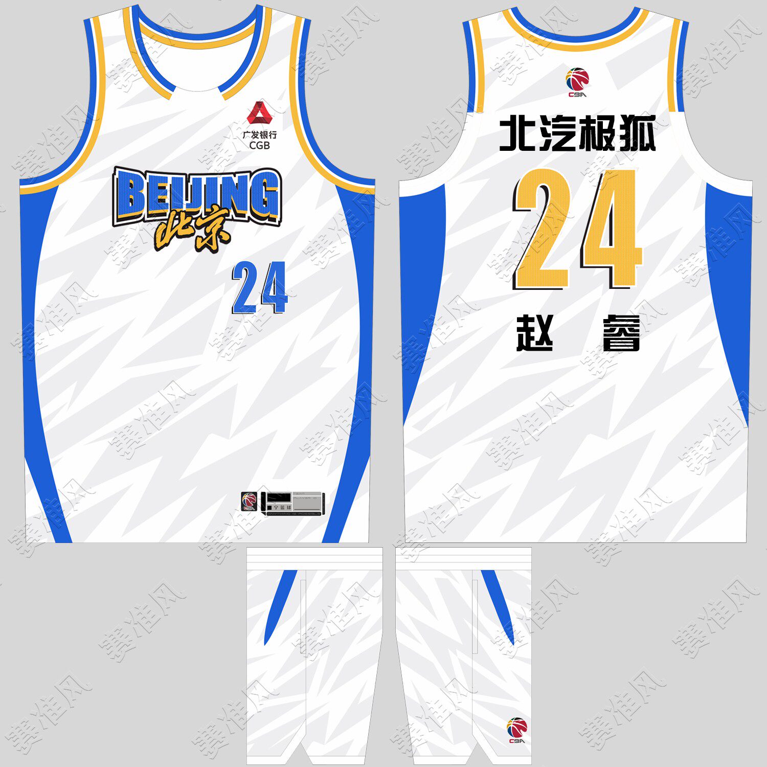 25-26赛季CBA北京首钢新款白色球衣赵睿24号曾凡博7号周琦27号DIY