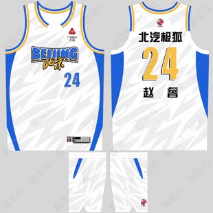 25-26赛季CBA北京首钢新款白色球衣赵睿24号曾凡博7号周琦27号DIY